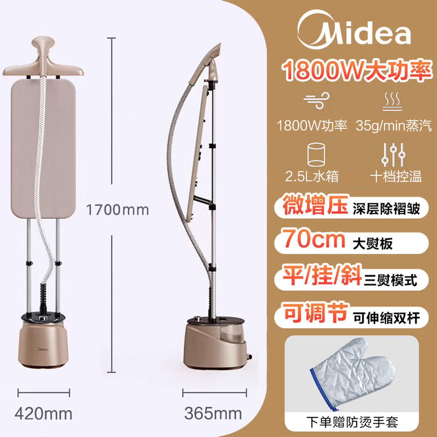 Midea美的挂烫机家用立式双杆电熨斗服装店汽熨烫机10档 YGD20P5
