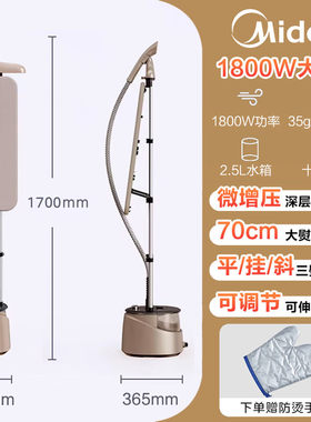 Midea美的挂烫机家用立式双杆电熨斗服装店汽熨烫机10档 YGD20P5