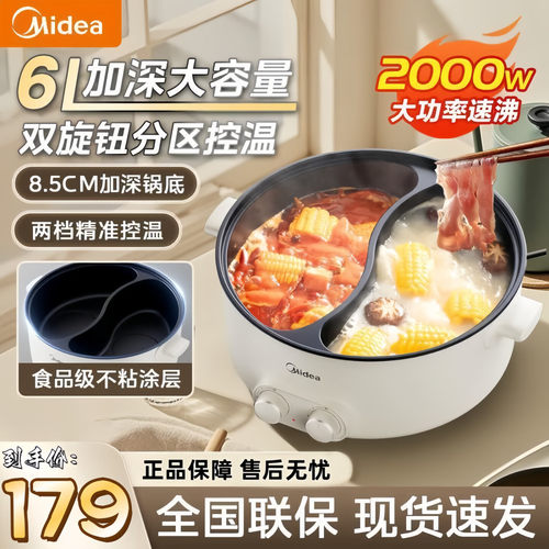 美的（Midea）电火锅一体式鸳鸯锅6L大容量多功能电煮锅HGE32X93