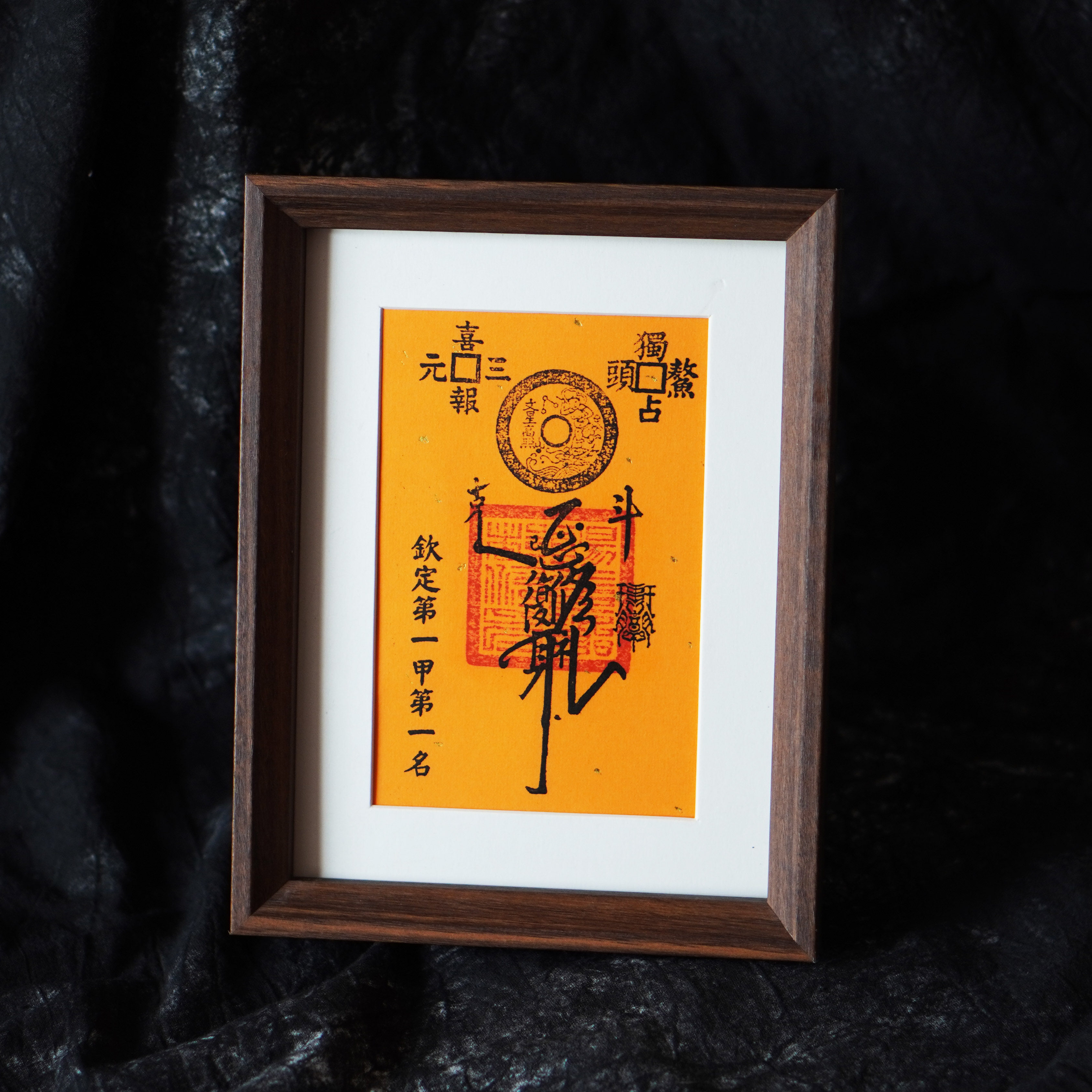 茅山手工魁星点斗文昌摆台书房卧室儿童房状元挂画金榜题名上岸图,家居饰品,桌面摆台画,淘宝优惠券,粉丝福利购,淘宝优惠卷