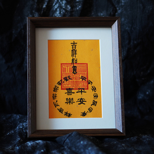 茅山文创吉祥如意桌面摆台办公室卧室平安道系手工文创镇宅摆台画