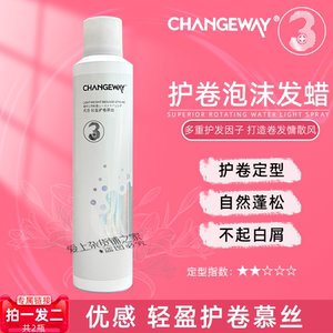 3+泡沫发蜡护卷保湿羊毛卷弹力素