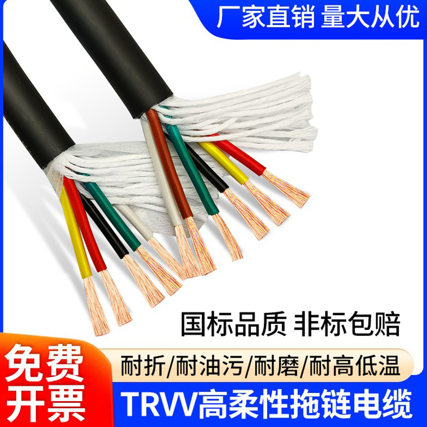 耐着高柔性信号线国标纯铜电缆图片