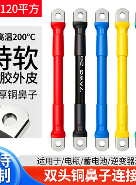 耐高温特软硅胶线4 5 6 7 8 9 10 12AWG铜鼻子蓄电池逆变器连接线