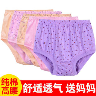 衩宽松 中老年人内裤 女纯棉加肥加大码 高腰妈妈全棉裤 头太太三角裤