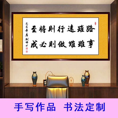 书法路虽远行则将至励志字画