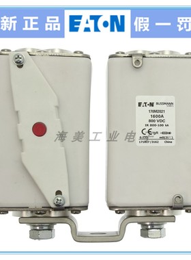 Bussmann熔断器170M2017 170M2018 2019 2020 2021保险丝 750VDC