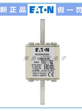 Eaton Bussmann 熔断器 170M3614 3615 3617 3620 3622保险丝690V