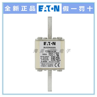 Eaton Bussmann 熔断器 170M3614 3615 3617 3620 3622保险丝690V