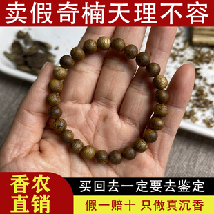 国香海南莺歌绿奇楠沉香手串天然种植棋楠念珠文玩手链男女108颗