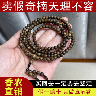 天然奇楠沉香手串108颗多圈男士 6mm木质手链佛珠真品 高端8mm女款
