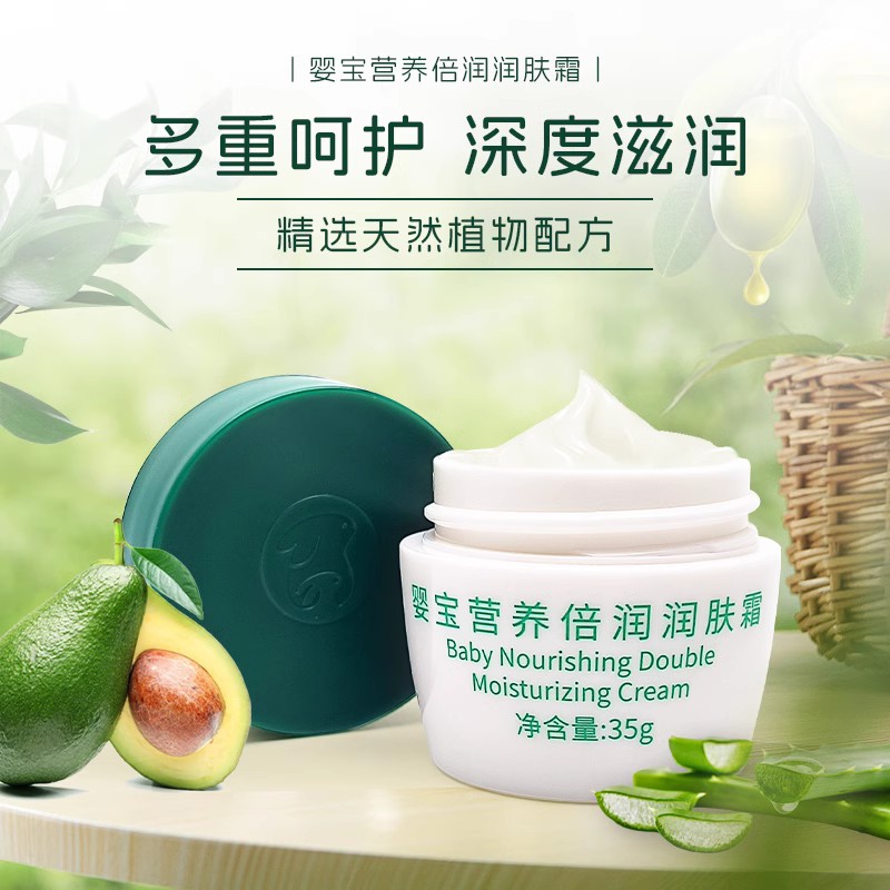 诺必行1-12岁35克四季润肤润肤霜