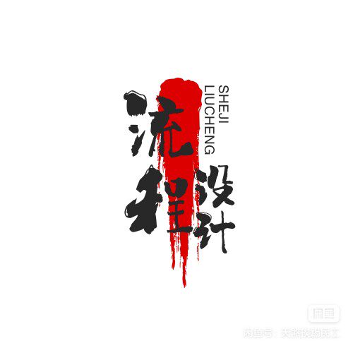 通达OA应用中心搭建/低代码业务模块/台账管理系统定制