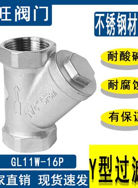 304不锈钢y型过滤器管道滤网内螺纹丝扣80目网式阀门4 6分dn40 50
