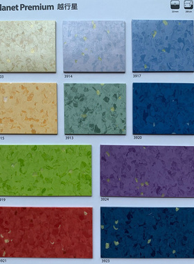 Forbo福尔波越行星同质透心PVC卷材地板3901蓝色灰色医院手术室胶