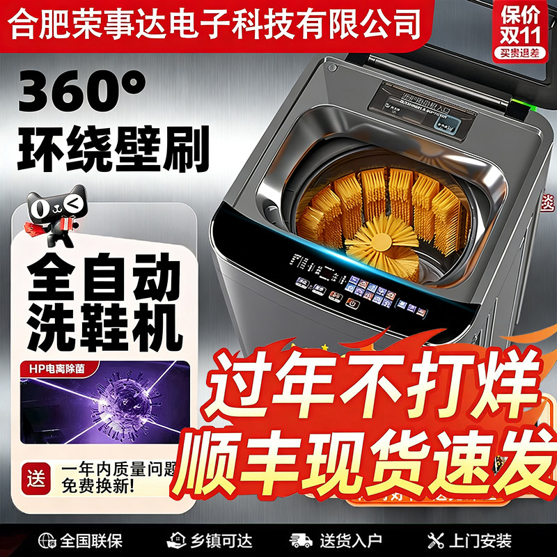 全自动洗鞋机家用小型洗脱一体带烘干智能懒人专用袜子刷鞋机神器