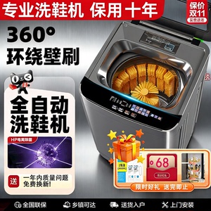 全自动洗鞋机家用小型洗脱一体带烘干智能懒人专用袜子刷鞋机神器