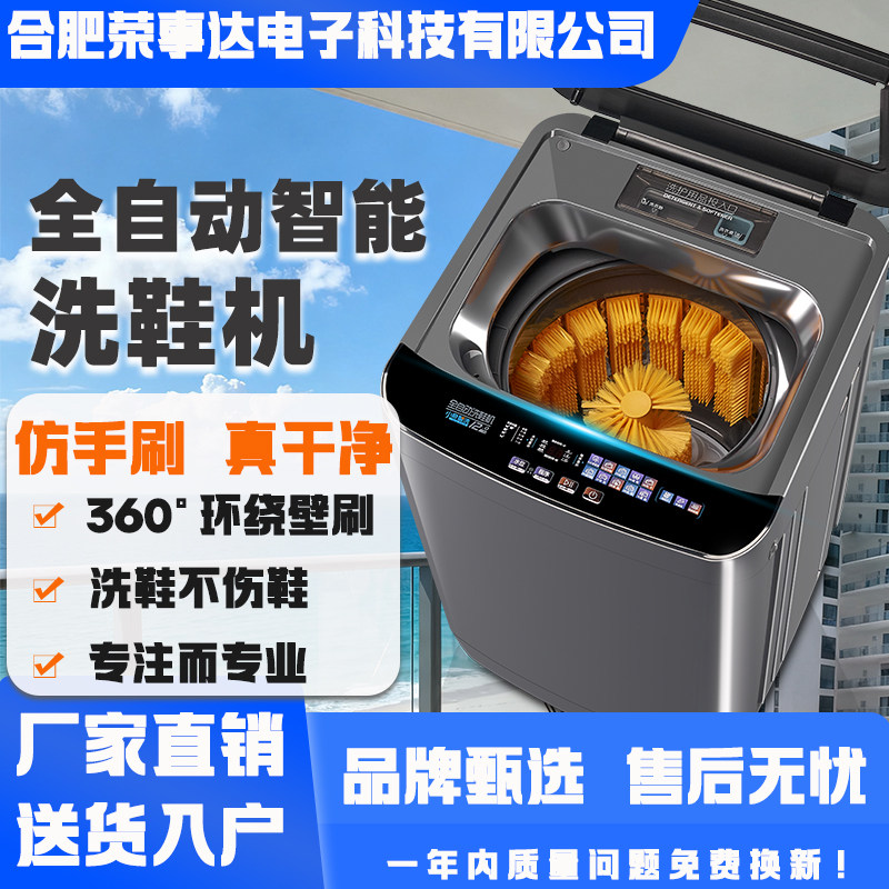 洗鞋机全自动10KG家用洗鞋神器洗脱一体小型专业刷鞋机数码变频