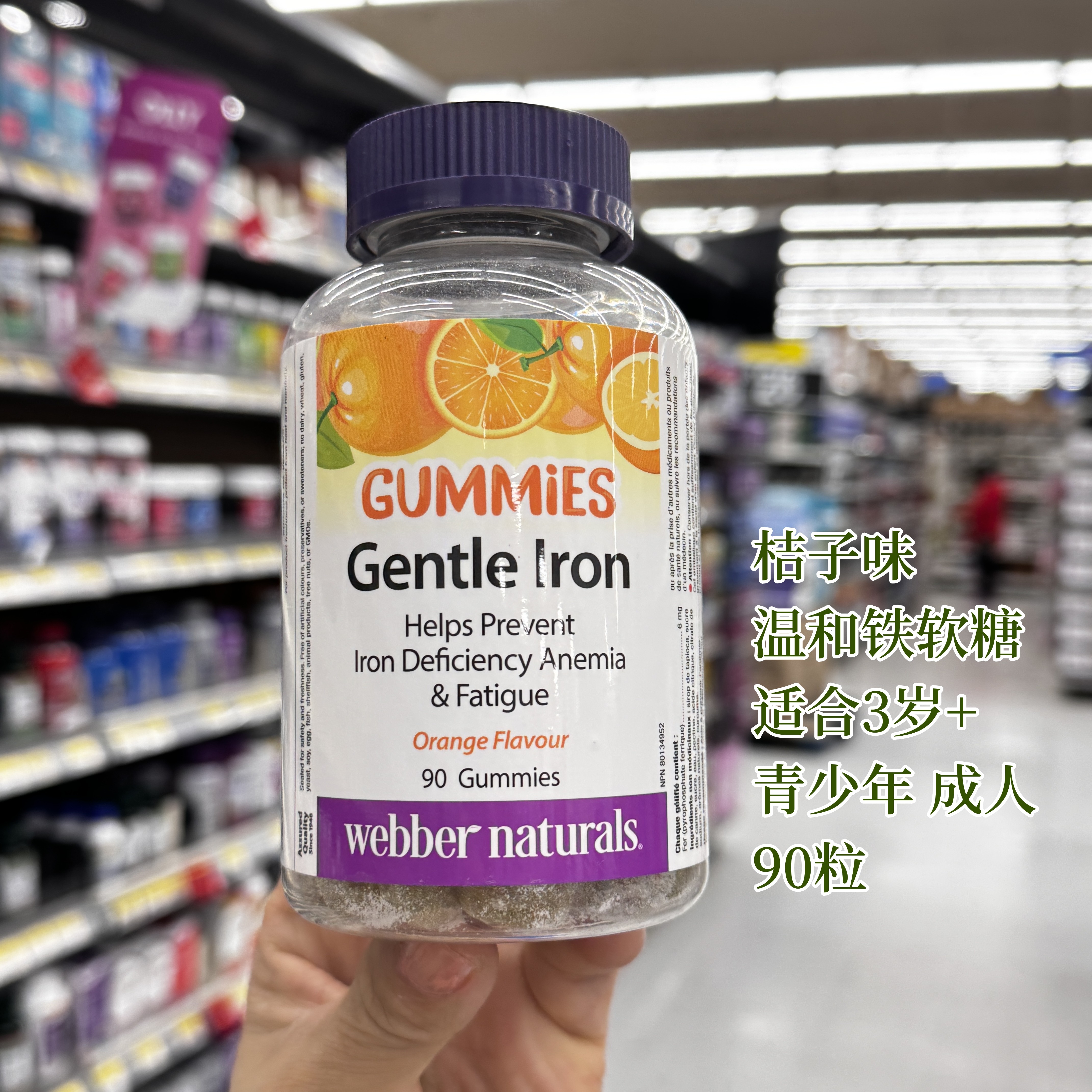 加拿大直邮Webber Naturals 儿童青少年成人元素铁温和铁软糖90粒