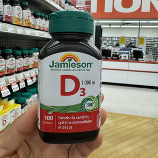 健美生Jamieson维生素D3 VD有助于钙和磷的吸收满2件包邮