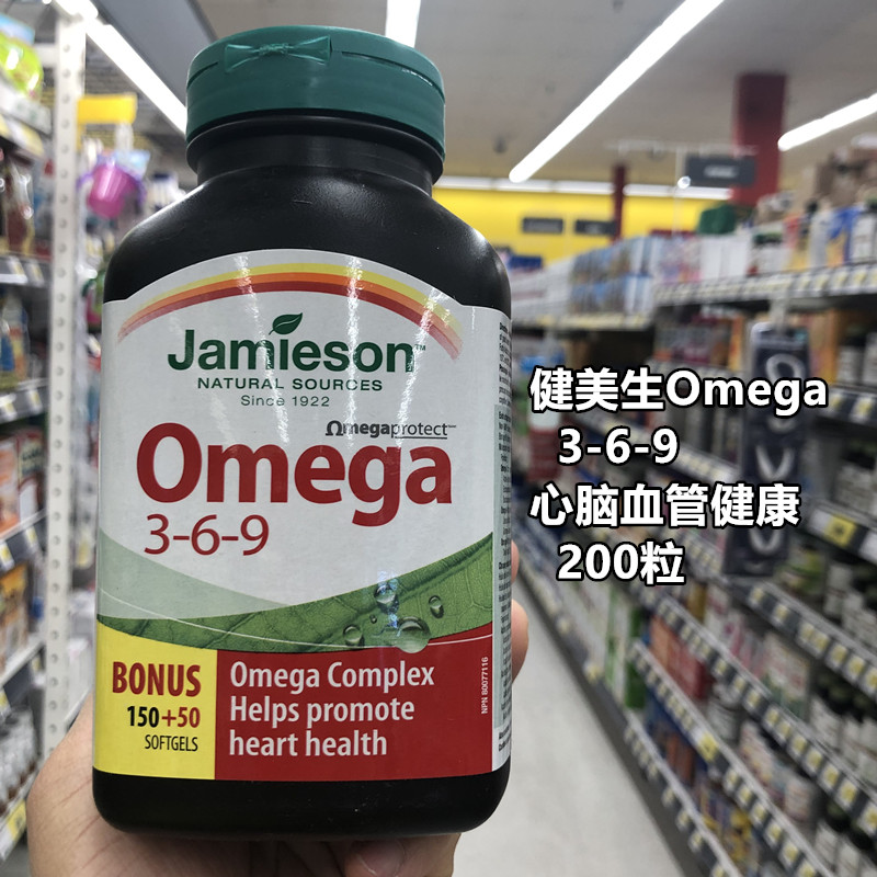 心脑血管健康鱼油3-6-9健美生