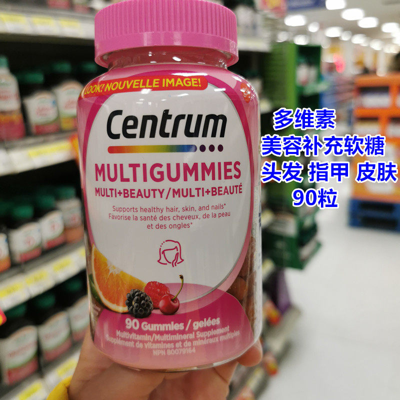 满2件包直邮加拿大centrum 善存多种维生素软糖针对头发指甲皮肤