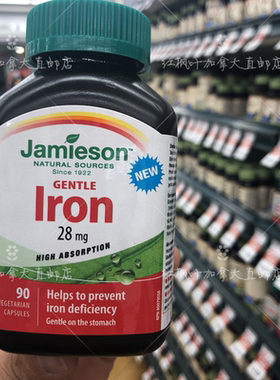 满2件包直邮加拿大Jamieson健美生铁元素葡萄糖亚铁90粒28mg