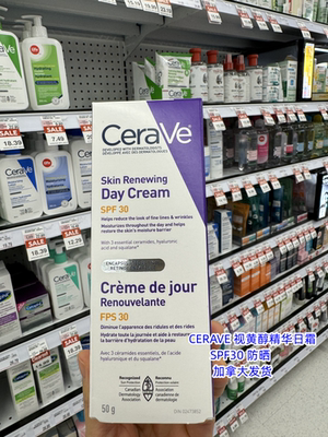 加拿大CERAVE日霜保湿所有肌肤