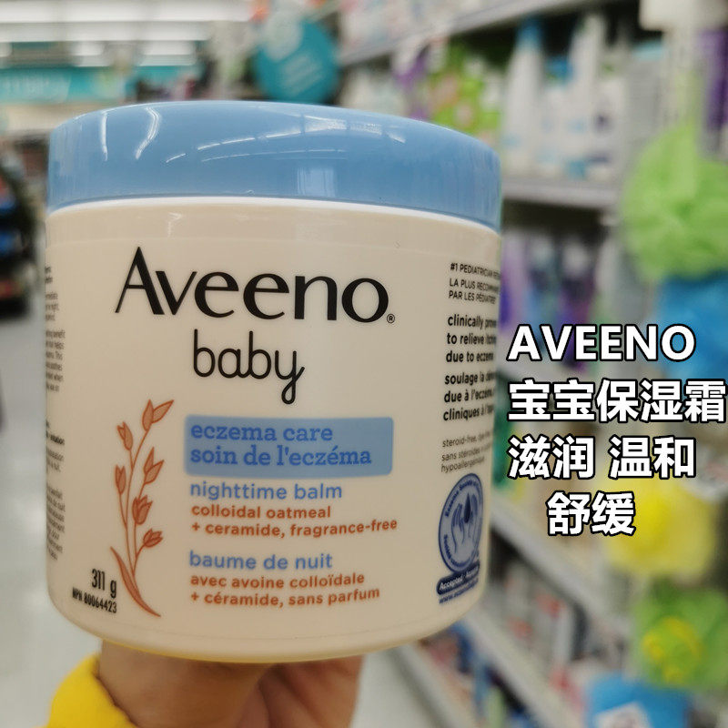 加拿大Aveeno baby艾维诺婴儿宝宝晚霜润肤修护保湿舒缓干痒311