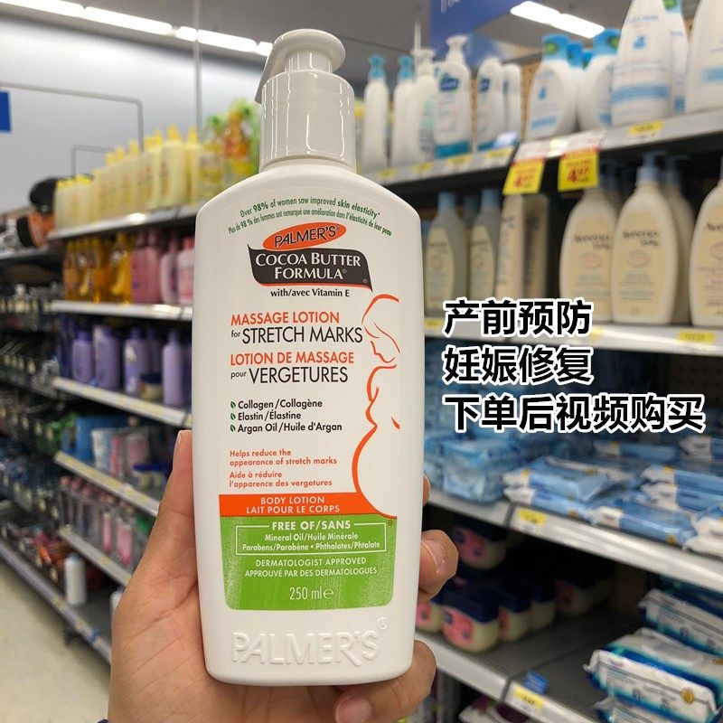 [红枫叶加拿大直邮店妊娠纹护理]加拿大代购帕玛氏Palmer's雅儿月销量0件仅售118元