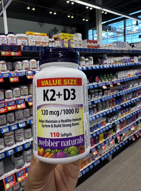 加拿大发货Webber naturals维生素K2+D3 生物活性 MK-7促钙磷吸收