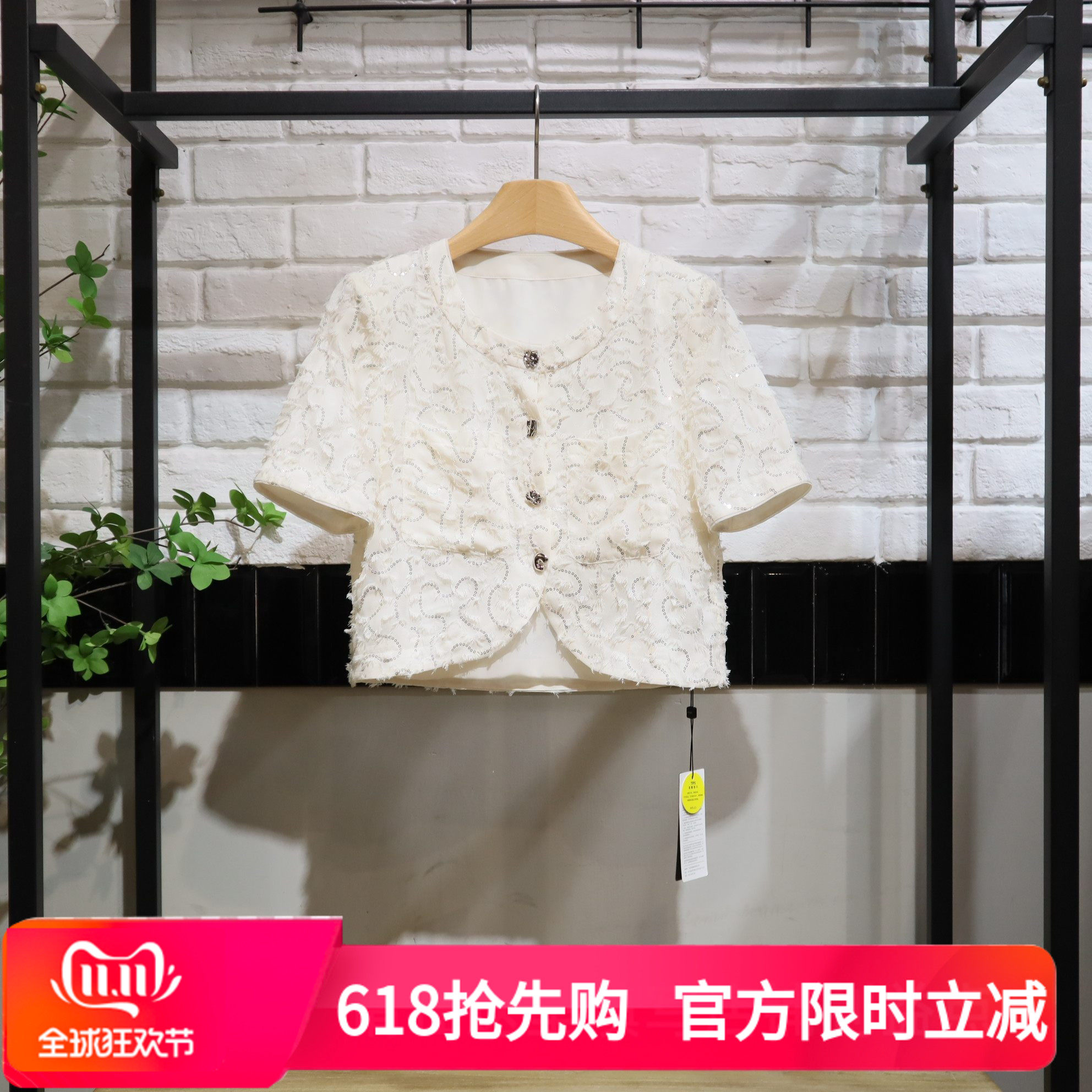 MRER莫乂义 夏季新款时尚小香风亮片短款上衣R5B30363专柜正品