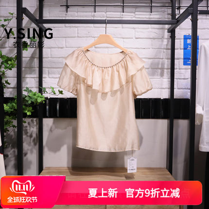 YSING衣香丽影2025夏季新款宽松显瘦荷叶边上衣140431112专柜正品
