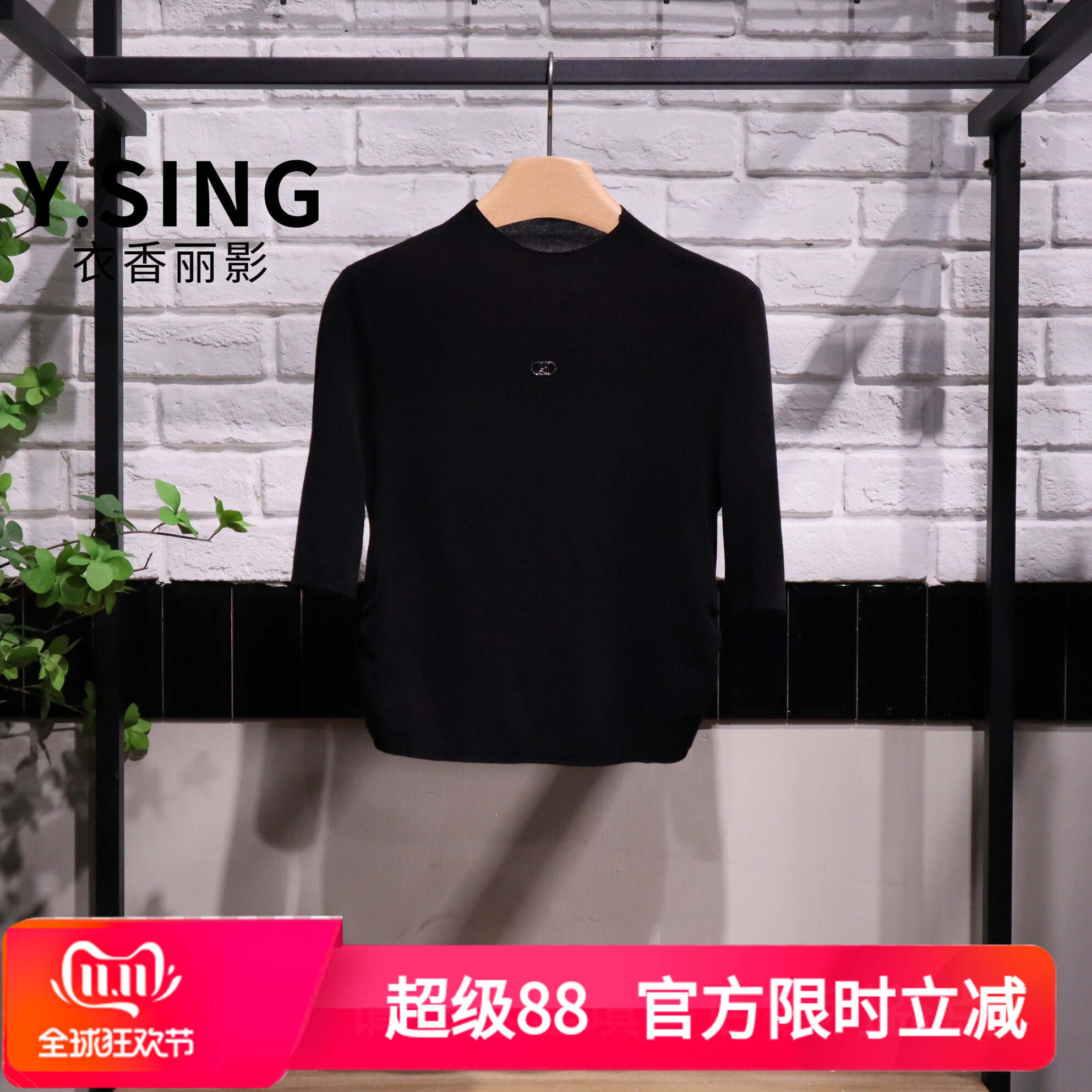 YSING衣香丽影2026秋季新款百搭修身显瘦毛衫女150319002专柜正品