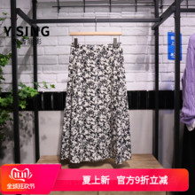 YSING衣香丽影2025夏季新款显瘦优雅高腰半身裙140423108专柜正品