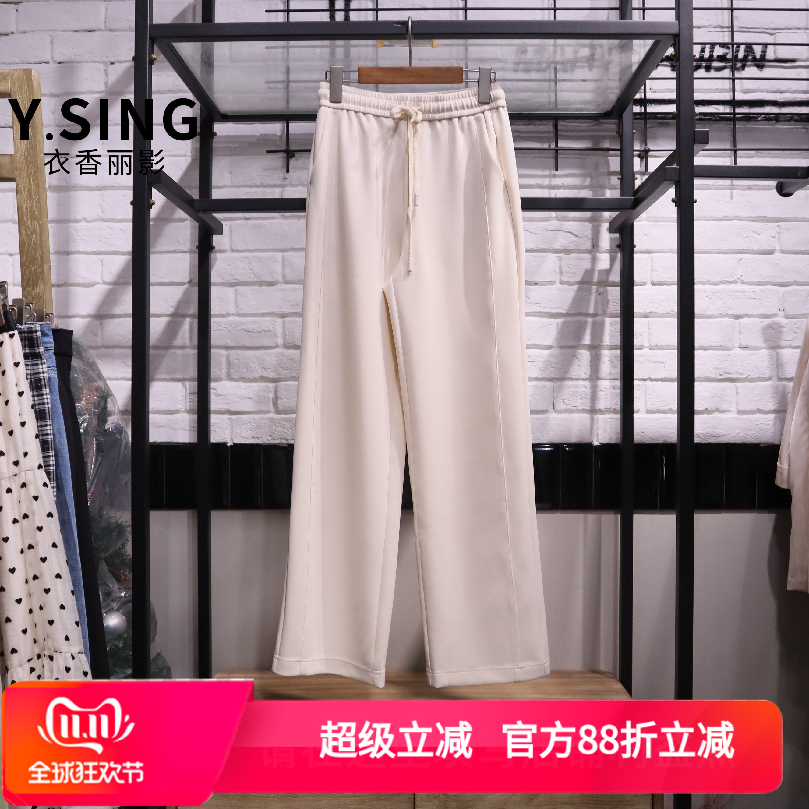 YSING衣香丽影2025秋季新款抽绳微阔休闲长裤YKZ53308125专柜正品