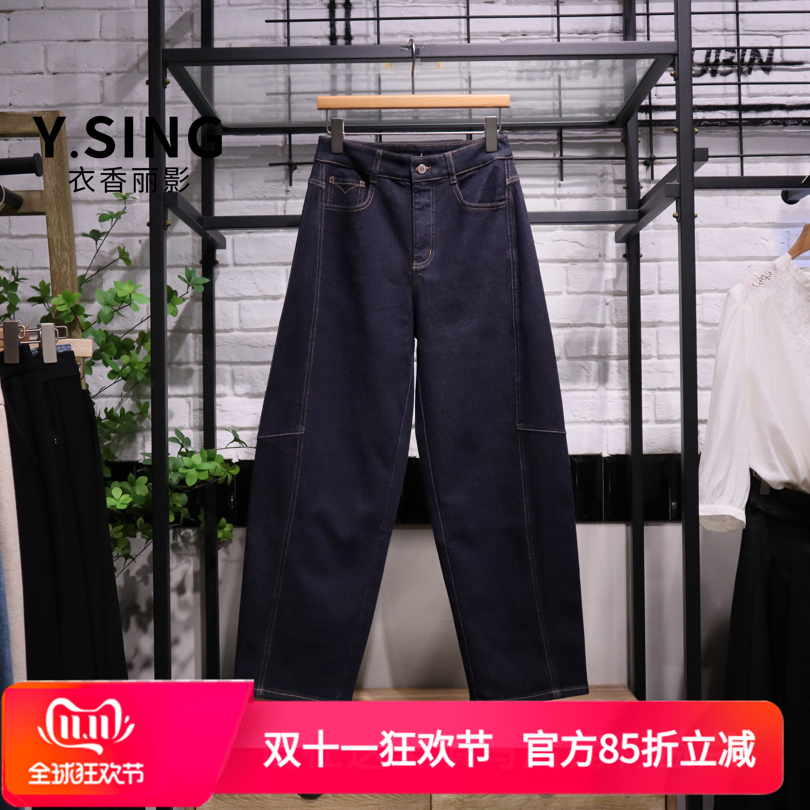 YSING衣香丽影2025冬季新款牛仔裤时尚阔腿宽松140936801专柜正品