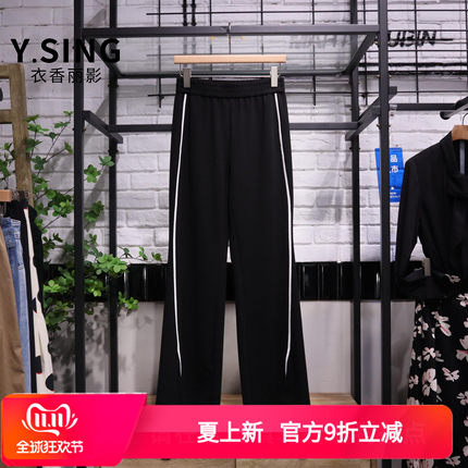 YSING衣香丽影2025夏季新款高腰显瘦宽松长裤140526105专柜正品