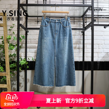 YSING衣香丽影2025秋季新款时尚毛边牛仔半身裙140713101专柜正品