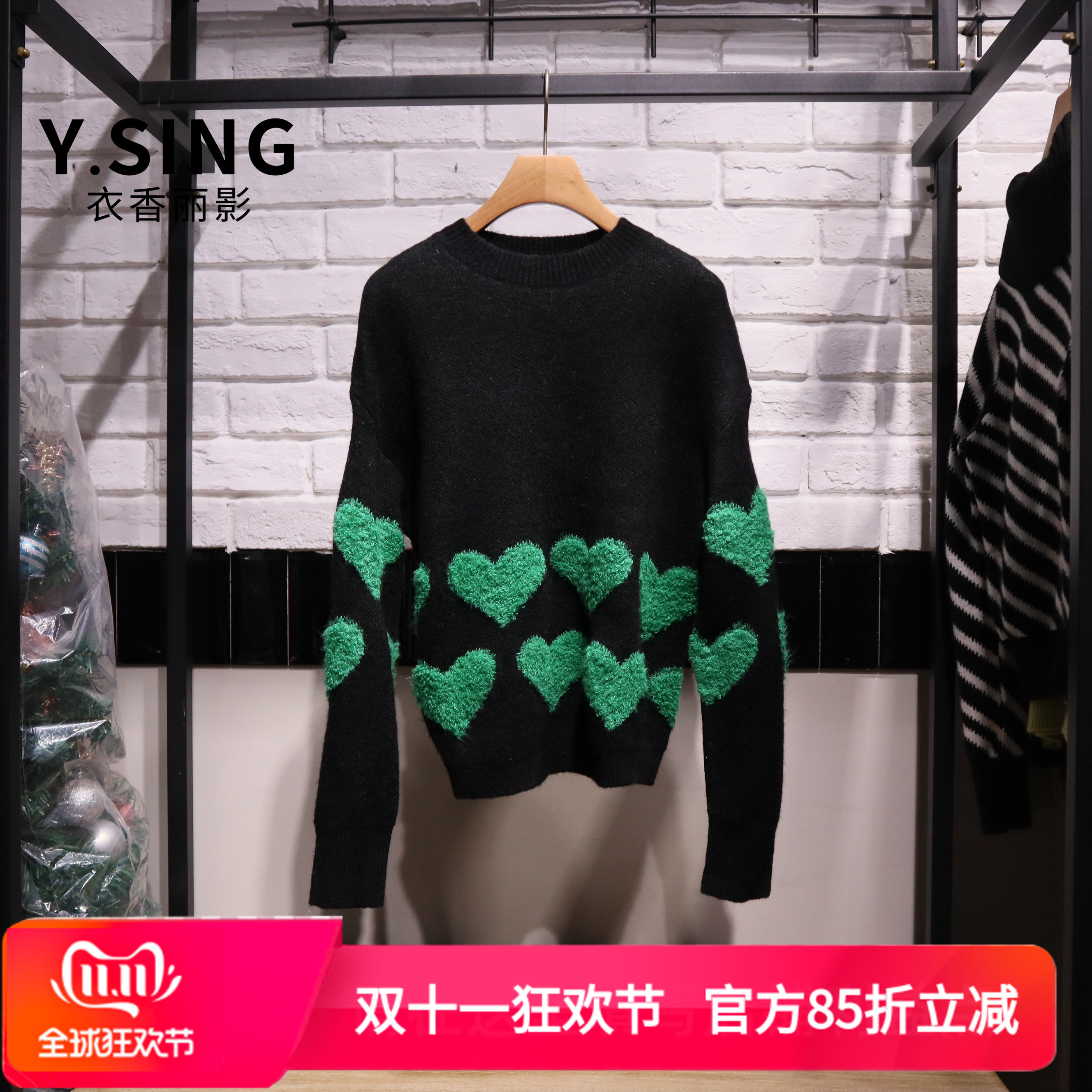 YSING衣香丽影2025冬季新款宽松提花羊毛衫YMS31311219专柜正品