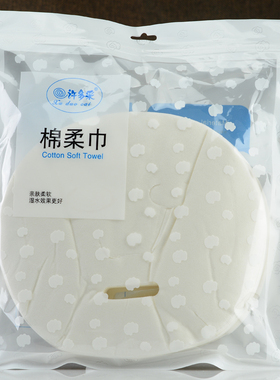 diy纯棉一次性鬼脸面膜纸