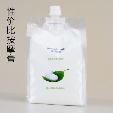玫瑰传说蚕丝蛋白补水按摩膏面部洗脸按摩乳霜美容院身体膜1000g