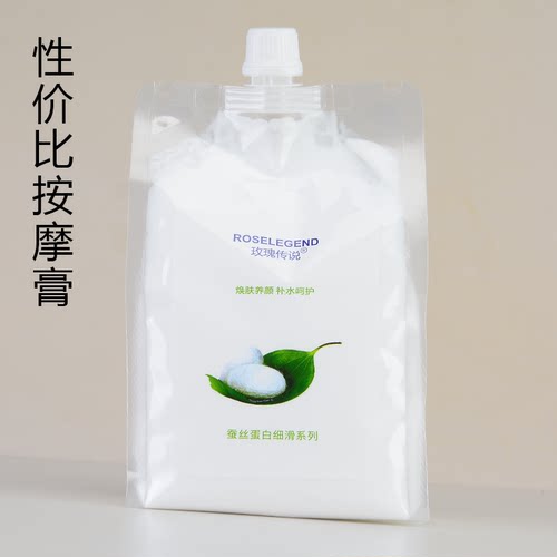 蚕丝蛋白按摩膏面部美容院专用