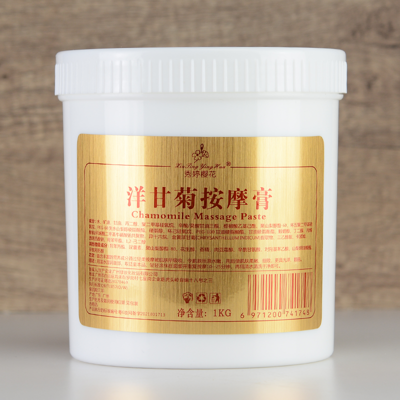 正品秀婷樱花洋甘菊冰晶按摩膏嫩白按摩膏补水舒缓肌肤美容院