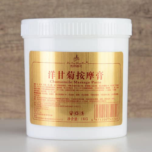 正品秀婷樱花洋甘菊嫩白舒缓肌肤