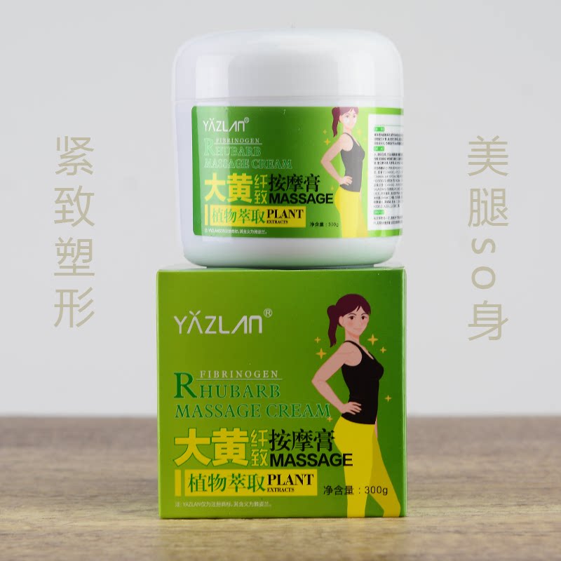 雅姿兰大黄膏美容院生姜按摩膏美韵紧致身体辣椒霜紧肤发热霜300g