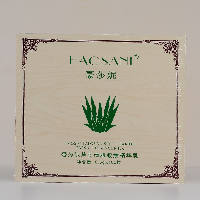 豪莎妮三排芦荟胶囊导出排铅汞毒面部深层净肤淡化黑素100粒