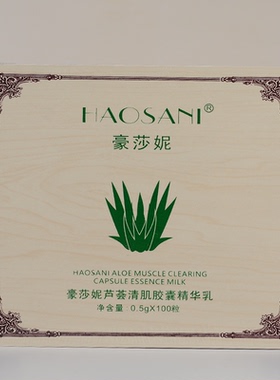 豪莎妮三排芦荟胶囊导出排铅