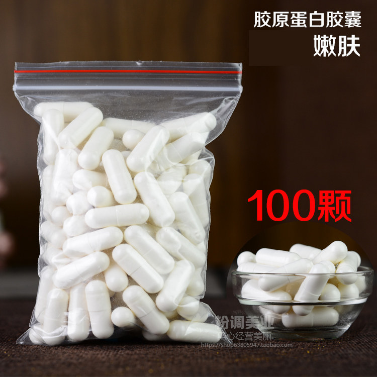 正品DIY胶原蛋白水晶面膜眼膜胶囊 美容院嫩白 嫩肤透明面膜颗粒