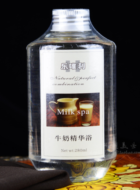 乐唯利沐浴油牛奶精华纯正spa